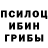 Галлюциногенные грибы ЛСД el kukui
