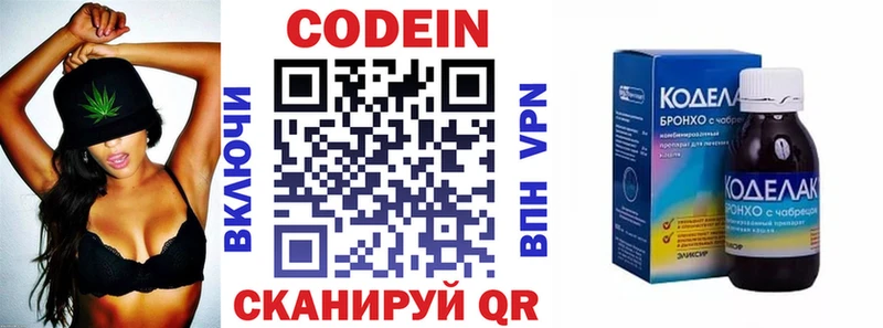 Кодеин Purple Drank  Купить закладки  Нефтекумск 