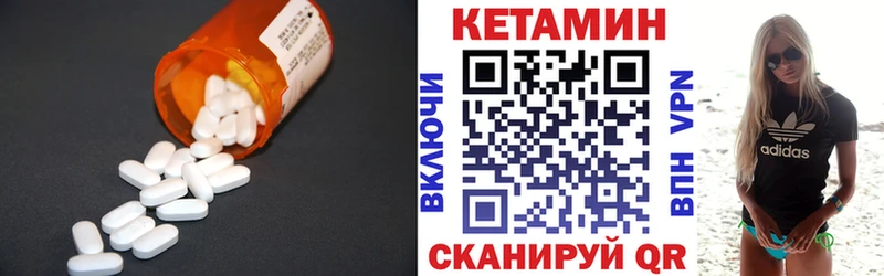 Купить закладки  Нефтекумск  Кетамин VHQ 