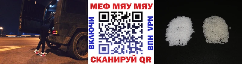 МЯУ-МЯУ 4 MMC  Купить  Нефтекумск 