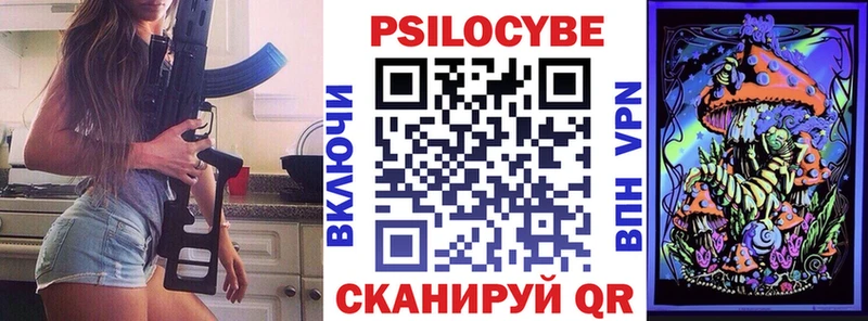 Купить где  Нефтекумск  Псилоцибиновые грибы Magic Shrooms 
